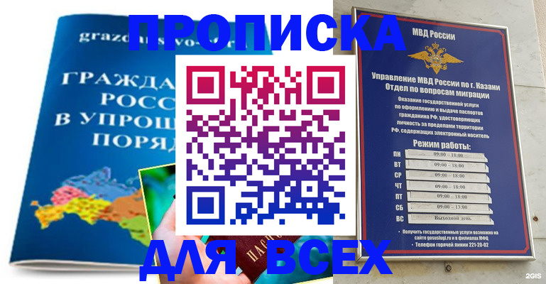 регистрация для дет. сада в Туле