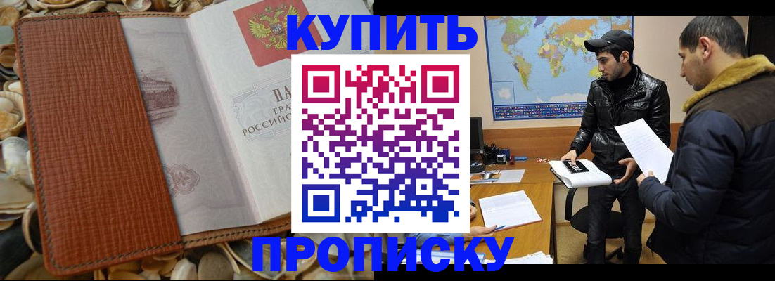 временная регистрация в Туле