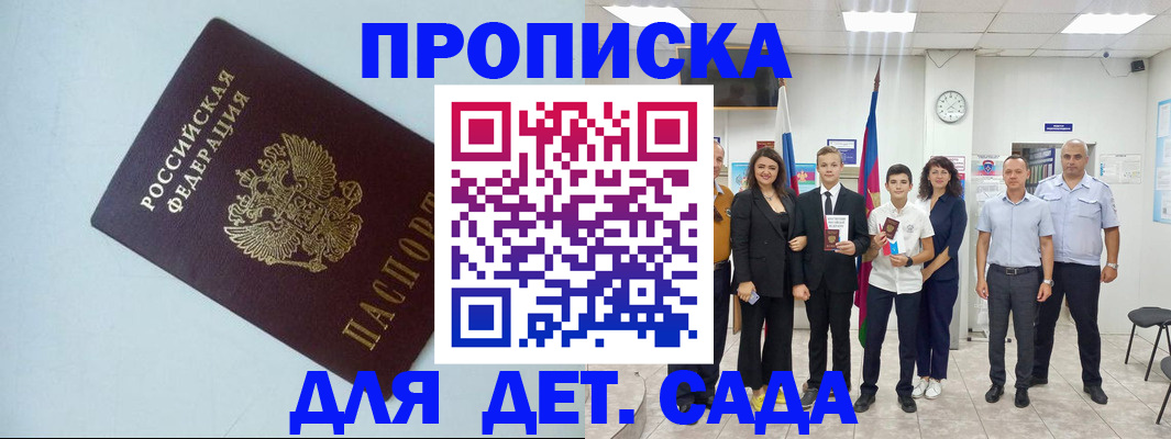 временная регистрация законно в Туле