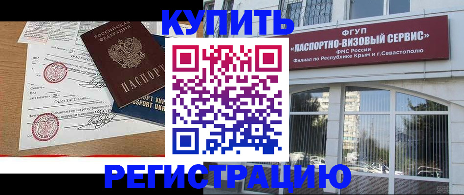 прописка штамп в Туле