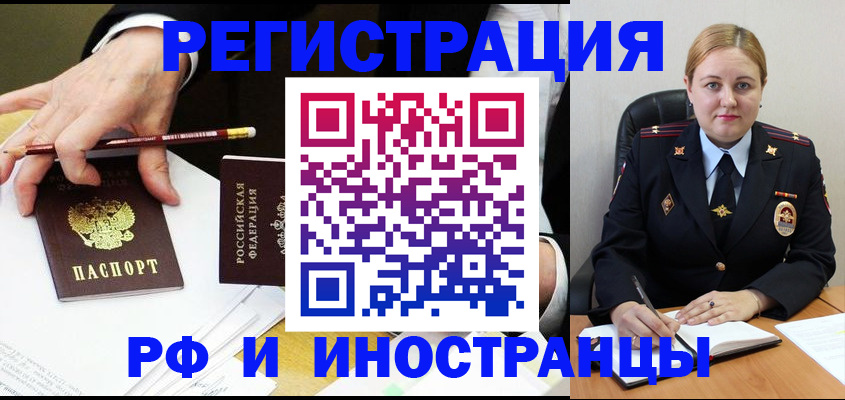 прописка гарантия в Туле